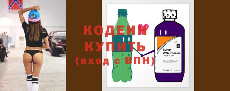 Codein напиток Lean (лин) Гаврилов-Ям