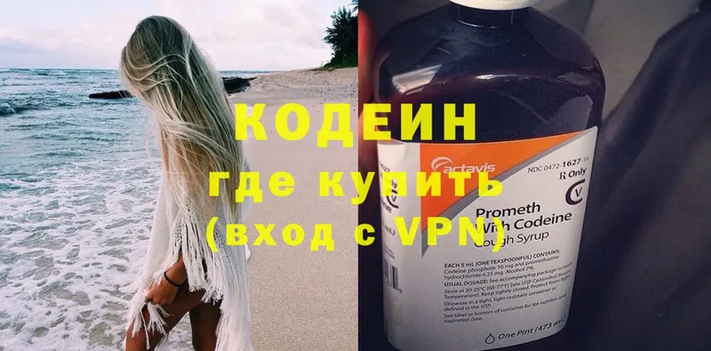 где купить наркоту  kraken онион  Кодеин Purple Drank  Гаврилов-Ям 