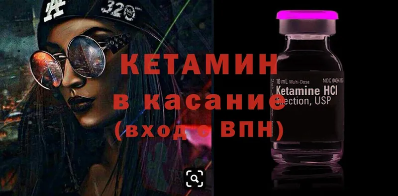 КЕТАМИН ketamine  цена   Гаврилов-Ям 